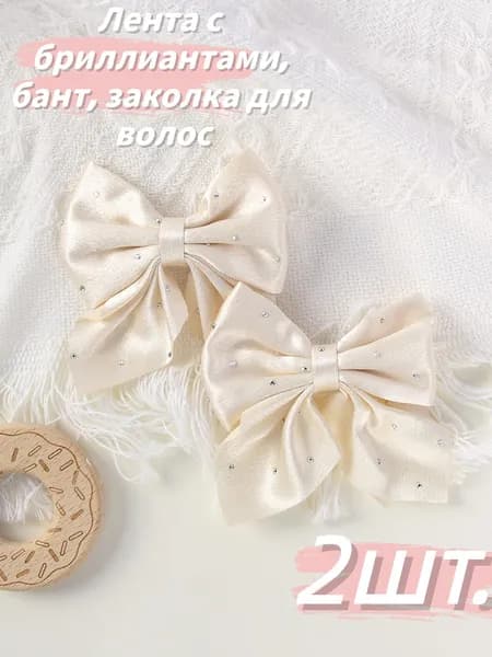 Бант для волос
