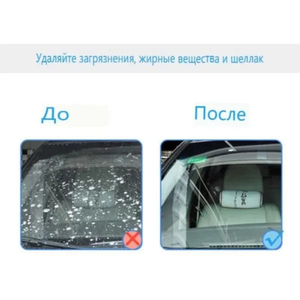 Жидкость стеклоомывателя, 50 шт.