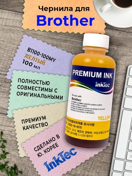 Чернила InkTec (B1100-100MY) для Brother LC1100/980/38/39/103/107/529, 100 мл (Yellow)