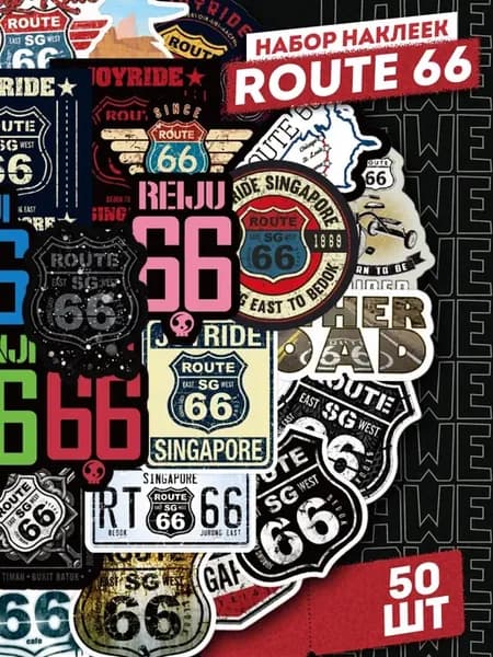 Набор самоклеящихся виниловых наклеек US Route 66 50 шт