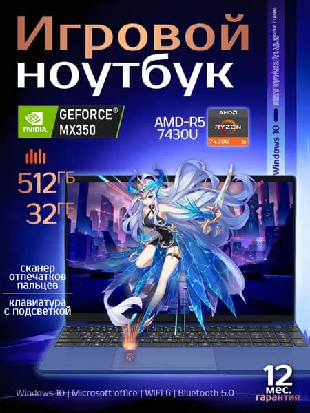 DPDN W15 Игровой ноутбук 16.1", AMD Ryzen 5 7430U, RAM 32 ГБ, SSD 512 ГБ, NVIDIA GeForce MX350 (2 ГБ), Windows Home, светло-синий, Русская раскладка
