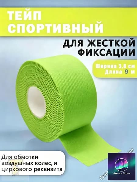 Атлетическая лента 3.8см Х 90 см