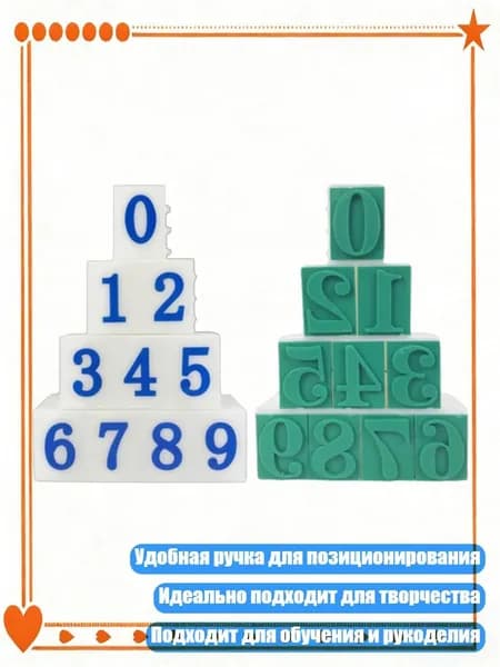 Набор штампов с цифрами 0-9 для кардмейкинга и скрапбукинга, - Стиль C