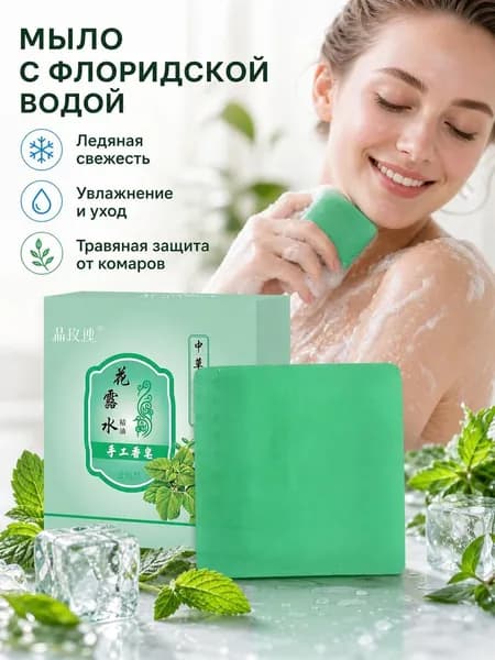 Твердое мыло