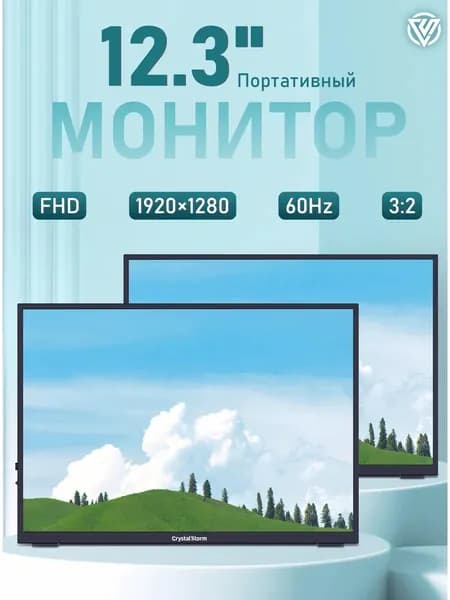 CrystalStorm 12.3" Монитор CrystalStorm 2K 60Hz IPS 0403b-1, IPS, 2560x1440 2K, 60.0 Гц, черный