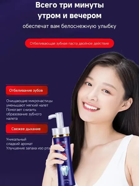 Быстро удаляют зубной камень, Удаляет желтые зубы, неприятный запах изо рта, зубной налет и пятна от дыма 150 г.