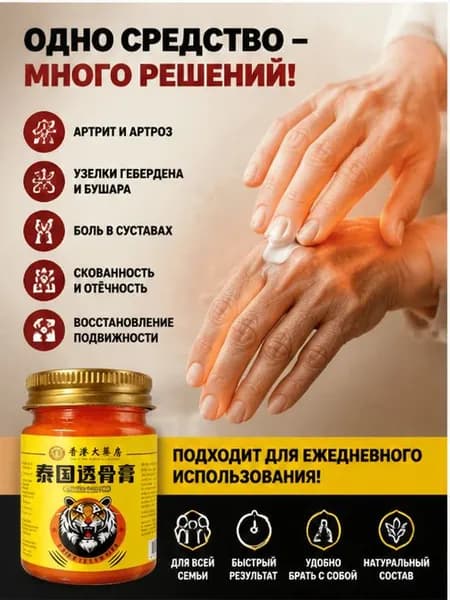 Крем для ухода за кожей