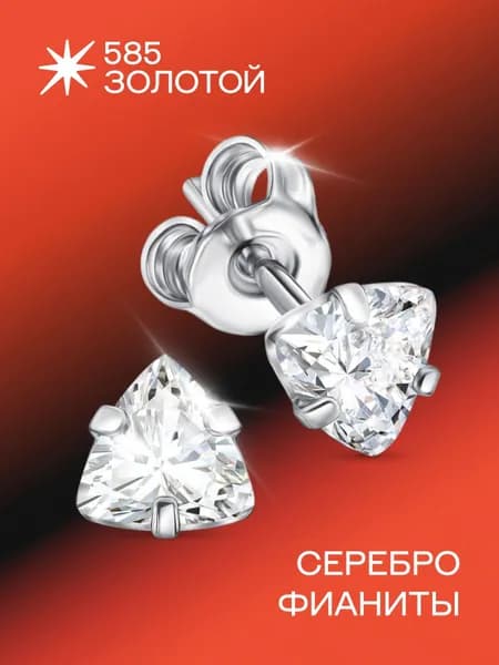 Серьги серебряные 925 гвоздики пусеты с фианитами