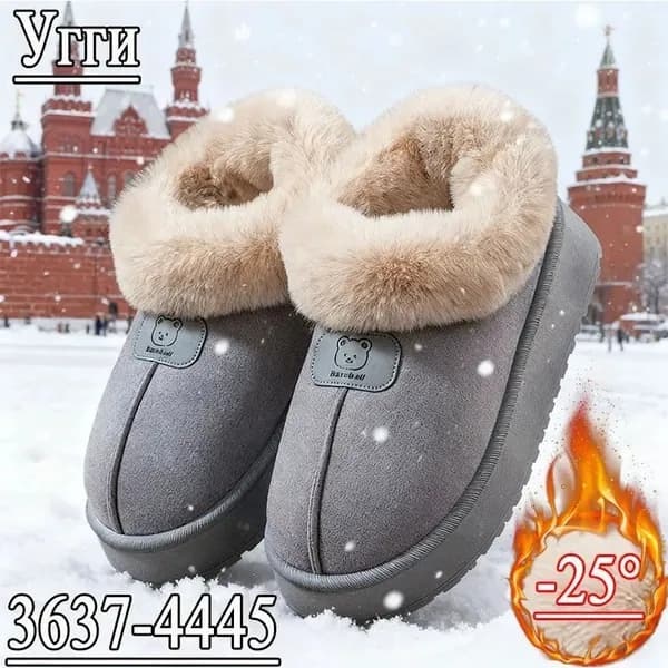 Угги
