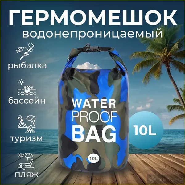 Бокс герметичный, объем: 10 л