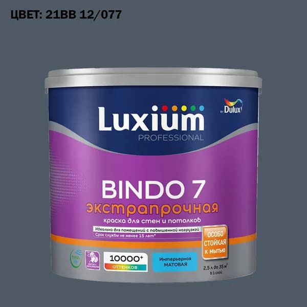 Краска колерованная для стен и потолков экстрапрочная Luxium by Dulux Professional Bindo 7 матовая база BC 2.25 л (Готовый цвет: 21BB 12/077 - Товар под заказ)