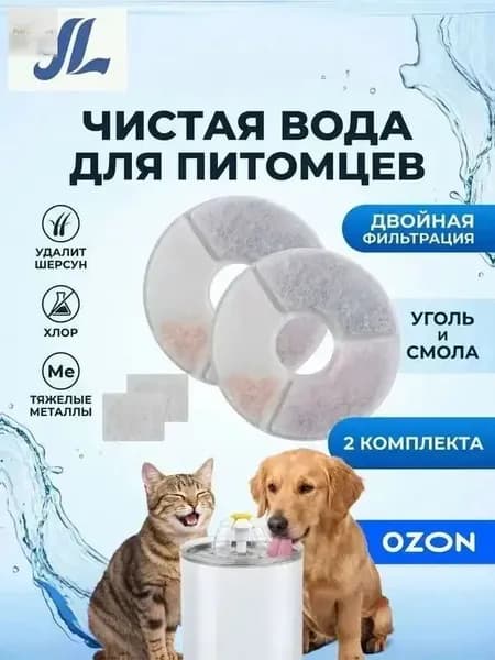 Набор фильтров F023 для автоматической поилки RED SOLUTION RFP41