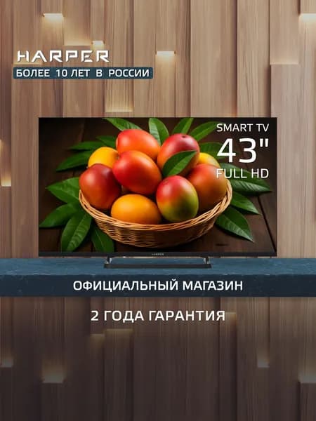 Harper Телевизор 43 дюйма смарт тв wi-fi 43F660TS Android 11 / Frameless DESIGN / Гарантия 2 года 43″ Full HD, черный