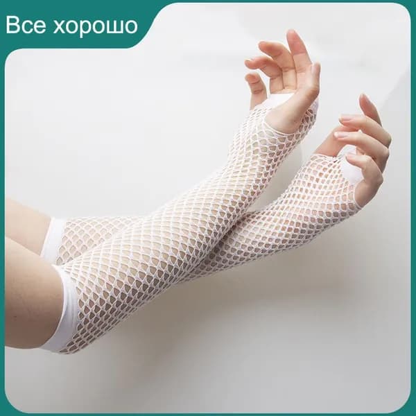 Перчатки