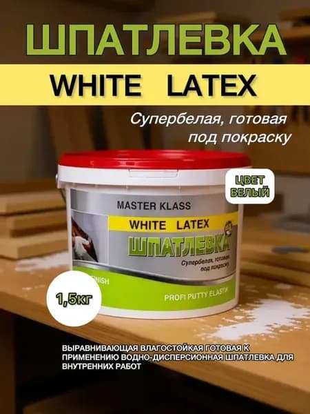 Шпатлевка латексная 1,5 кг
