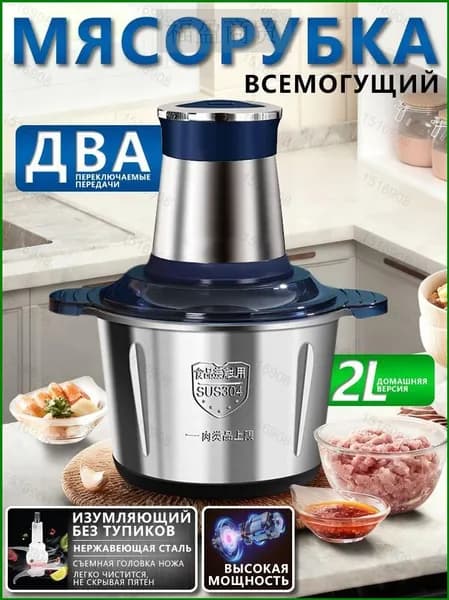 Многофункциональный миксер для мяса, электрическая мясорубка и популярный измельчитель овощей