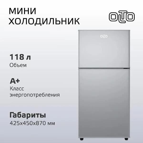 Холодильник Olto RF-120T S