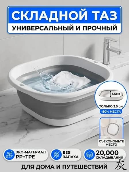 Таз, пластик, 5 л, 1 шт