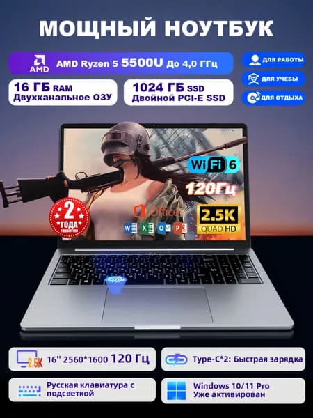 Ninkear A15 Pro 2.5K 2560x1600 IPS 120 Гц Ультрабук для офиса, работы и учебы с office,AI видеокарта,Мощный Игровой ноутбук 16", AMD Ryzen 5 5500U, RAM 16 ГБ, SSD 1024 ГБ, AMD Radeon Vega 7, Windows Pro, (Двухканальная ОЗУ+два слота M.2, Оffice+Windows11 Pro, Быстрая зарядка Type-C с PD 65W, 2.0 MП Веб-камера, WiFi 6, Русская клавиатура с подсветкой, Отпечатки пальцев), серый металлик, Русская раскладка