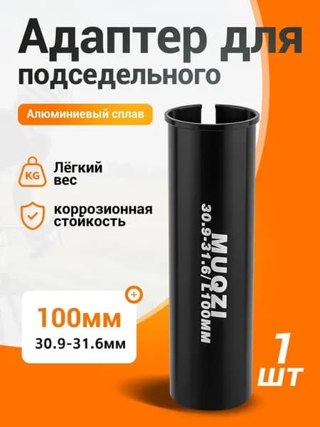 Адаптер для велокресла