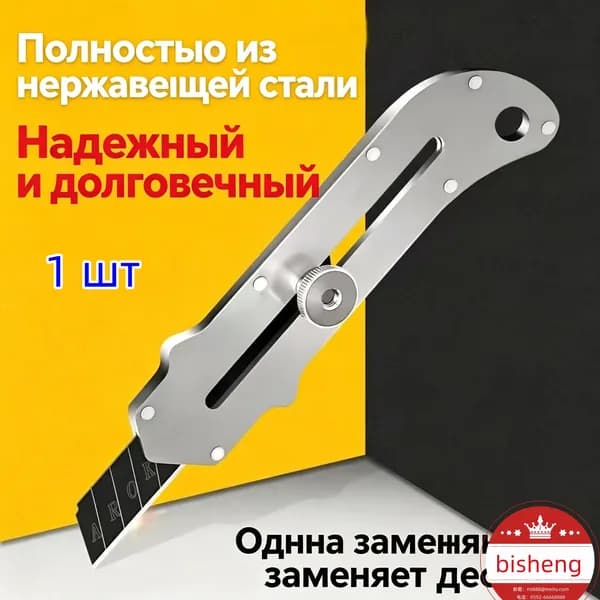 Нож канцелярский, строительный,1 шт лезвие 18 cм