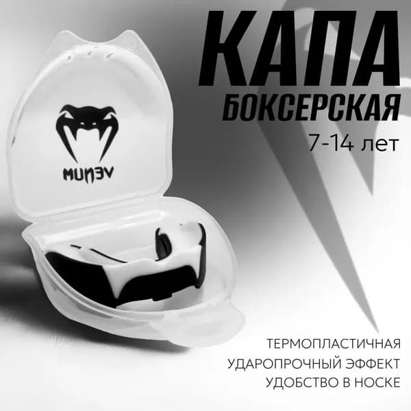 Капа спортивная