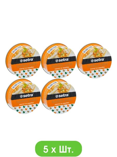 Паштет Setra из индейки 100г * 5шт.