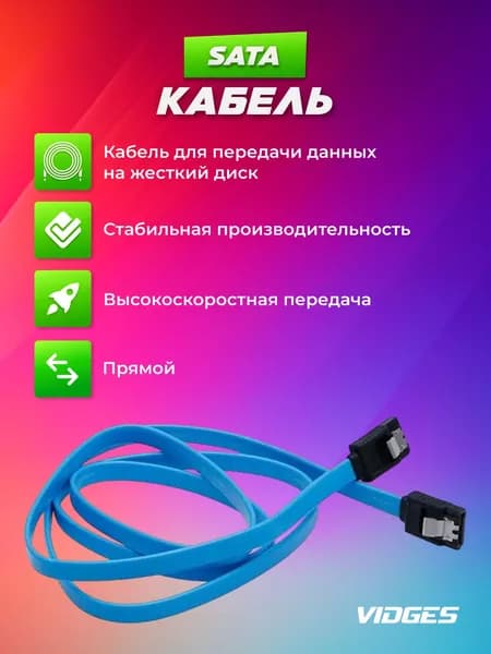 Кабель SATA 3.0 Premium 0.4 м, прямой синий