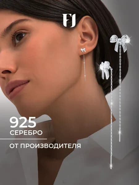F-JEWELRY Серьги протяжки серебро 925, бантики
