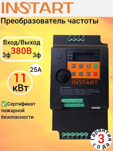 INSTART Преобразователь частоты VCI-G11-4B, 11кВт, 25А