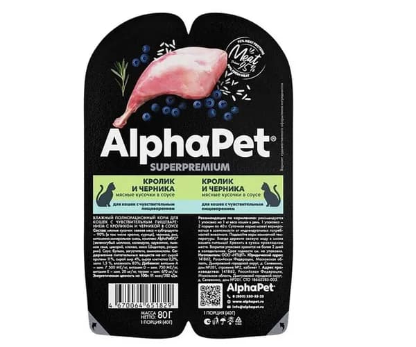 Влажный корм AlphaPet superpremium для кошек с чувствительным пищеварением кролик и черника кусочки в соусе 80г 51829