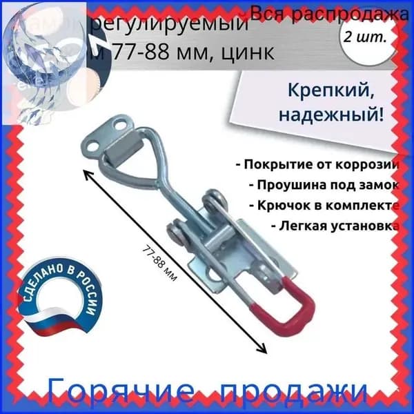 Тарная фурнитура