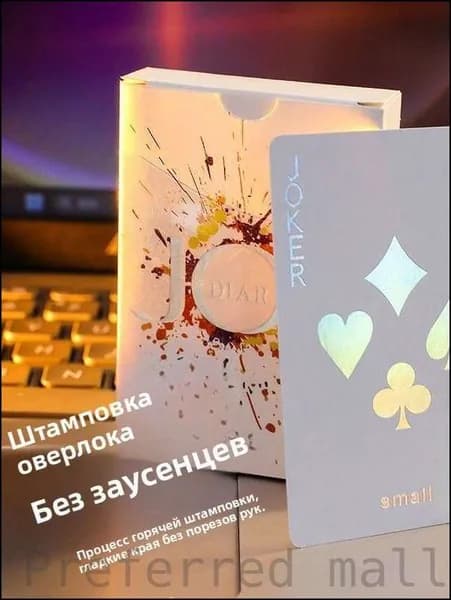 Игральные карты "лазер", блестки, 54шт/товары для настольных игр/высококачественные пластиковые карты для профессионалов покера, magic