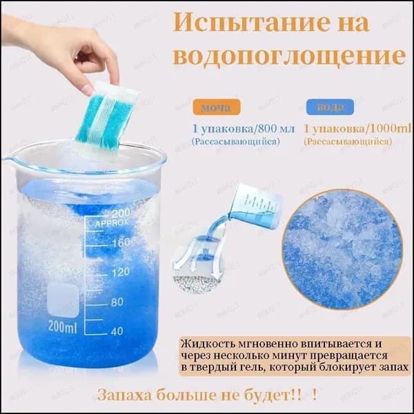 Средство для септика, биотуалета