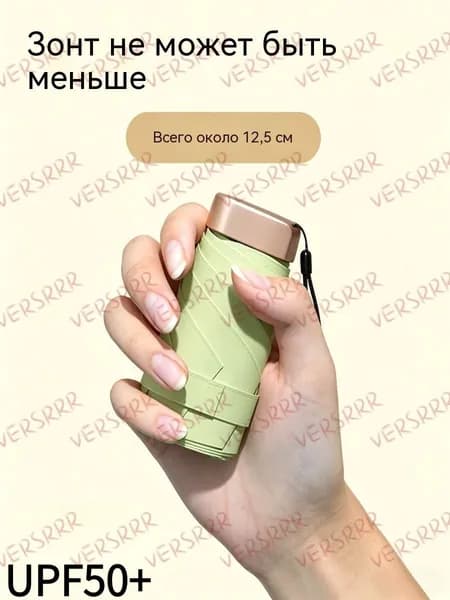 Зонт Механика