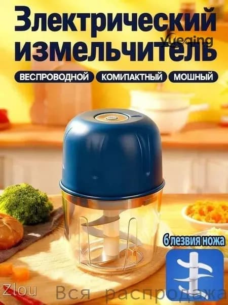 Портативный электрический измельчитель чеснока и овощей на 6 лезвия , инструмент для измельчения продуктов 350 мл