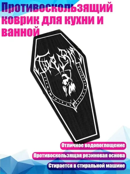 Противоскользящий коврик для кухни и ванной, - C