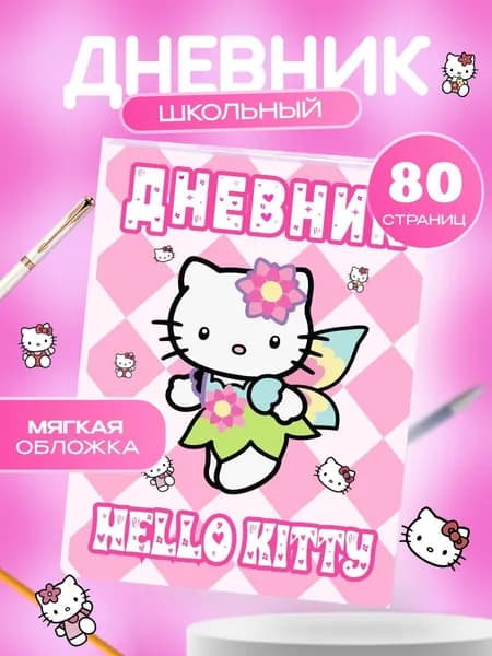 JAZZ PRINT Дневник школьный