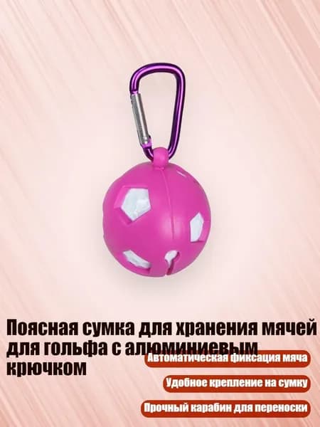 , Мяч для гольфа