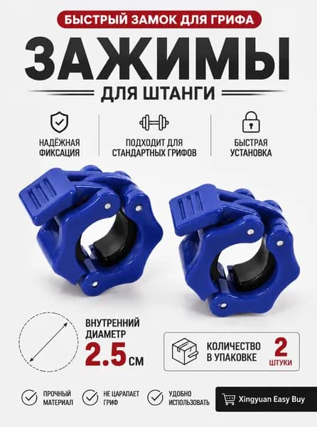 Замок для грифа