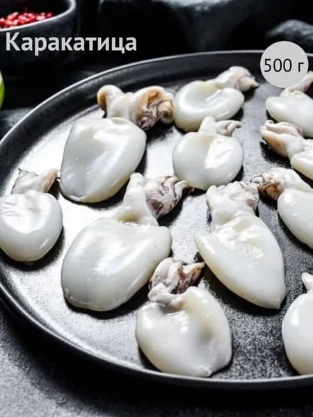 Каракатица молодая очищенная, свежемороженая, Икорный , 500 г