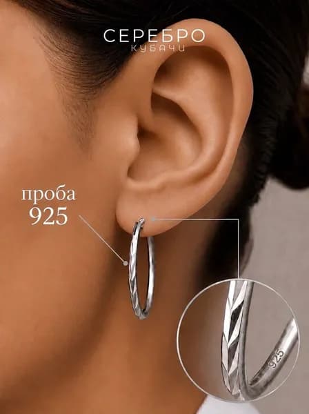 Серьги конго серебро 925 пробы ювелирные кубачинские с родием
