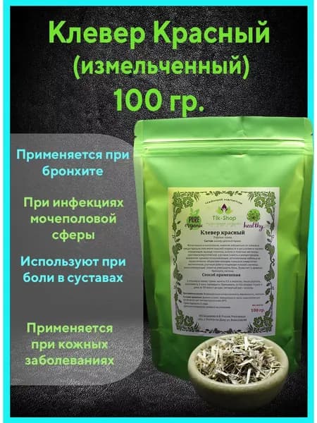 Красный клевер (трава) 100 гр.