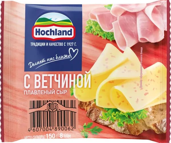 Сыр плавленый HOCHLAND с ветчиной 45%, ломтики, без змж, 150г 3 шт.
