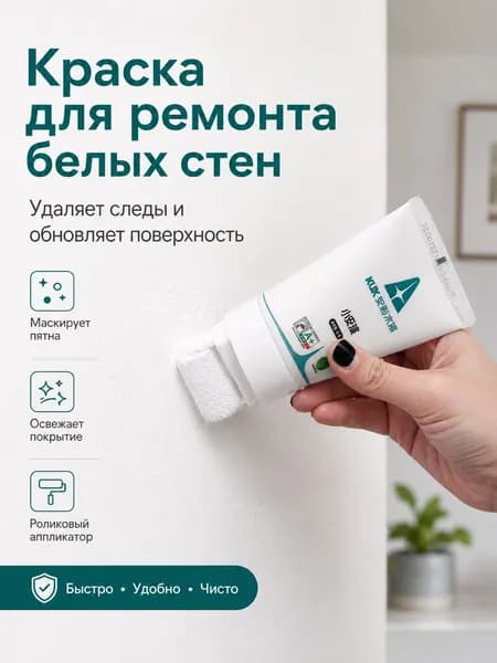 Краска Быстросохнущая, Латексная, Матовое покрытие, белый