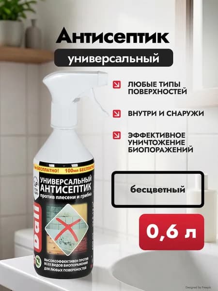 Универсальный антисептик-спрей против плесени и грибка Dali, 0,6 л