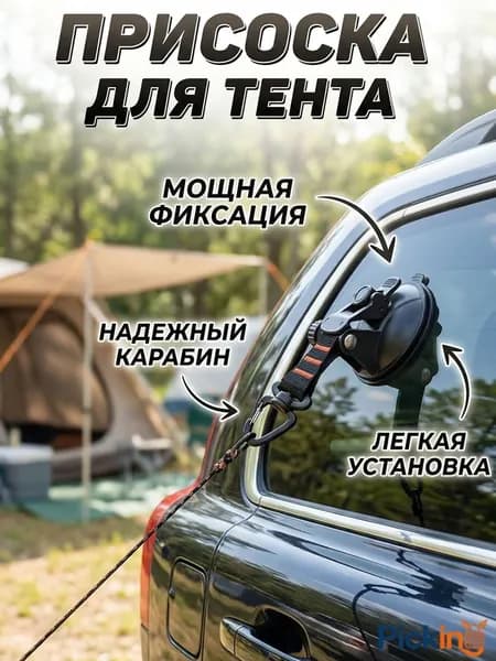 Наружная привязка на присоске, крепежный крюк, боковой тент для автомобиля, фургон, палатка на крыше, якорь для брезента для кемпинга