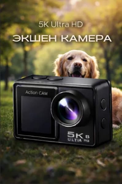 Камера 4К