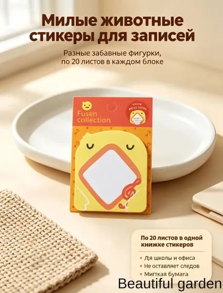 Бумага для заметок 1 шт., листов: 20