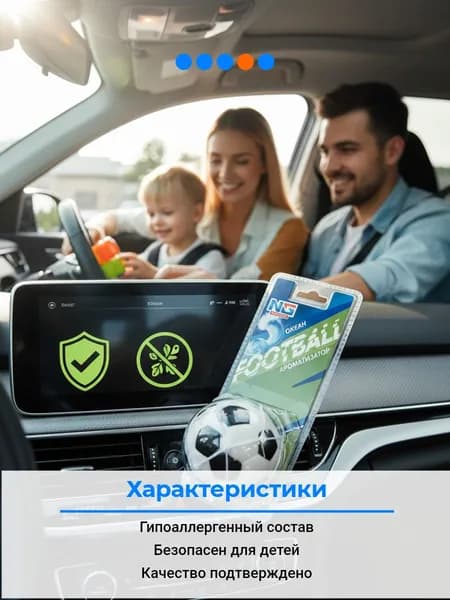 NEW GALAXY Ароматизатор автомобильный, океан, 20 мл